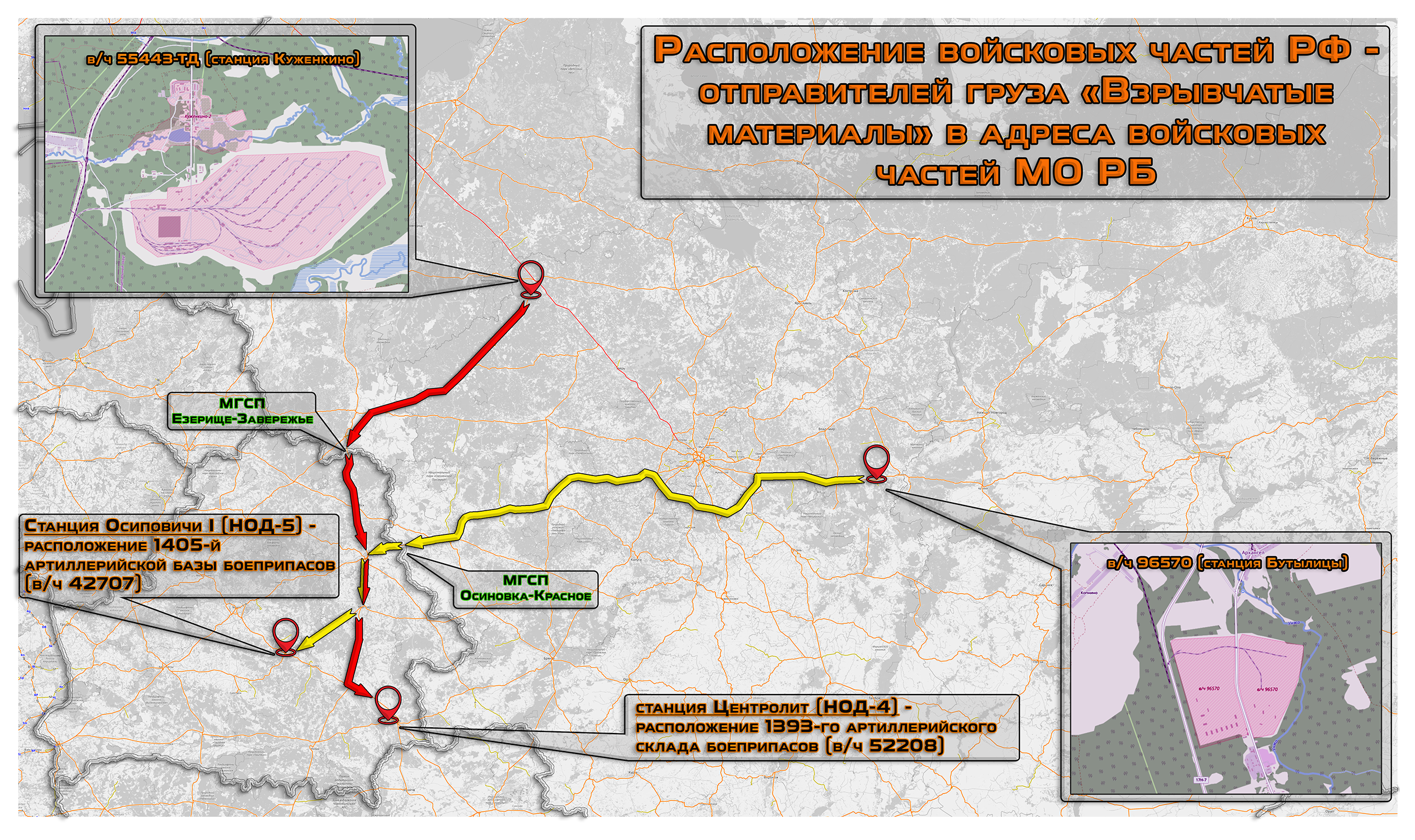 (2) Расположение войсковых частей МО РФ - отправителей груза «Взрывчатые материалы» в адреса войсковых частей МО РБ