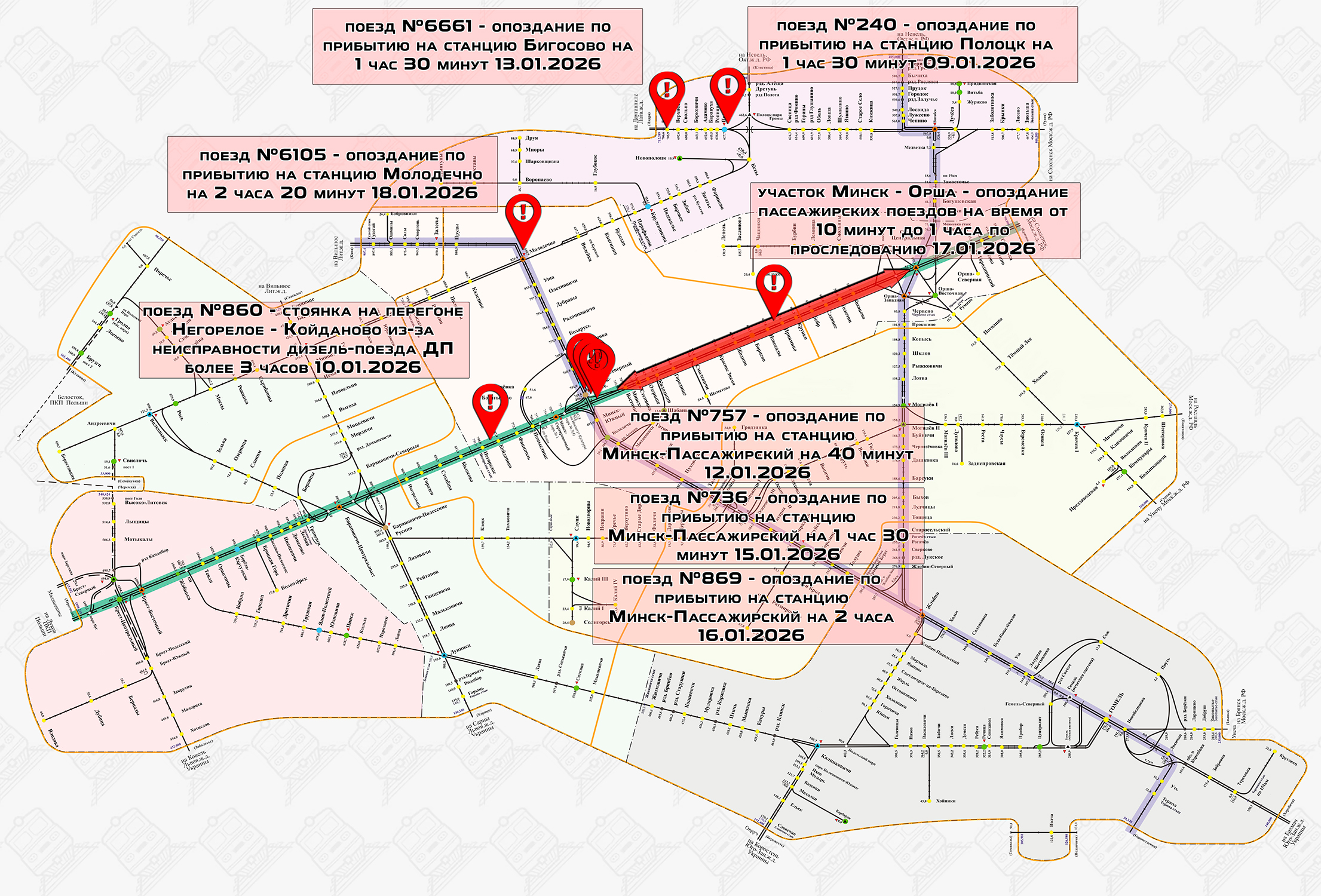 Карта задержек пассажирских поездов в период сложных погодных условий с 8 по 18 января 2026 года